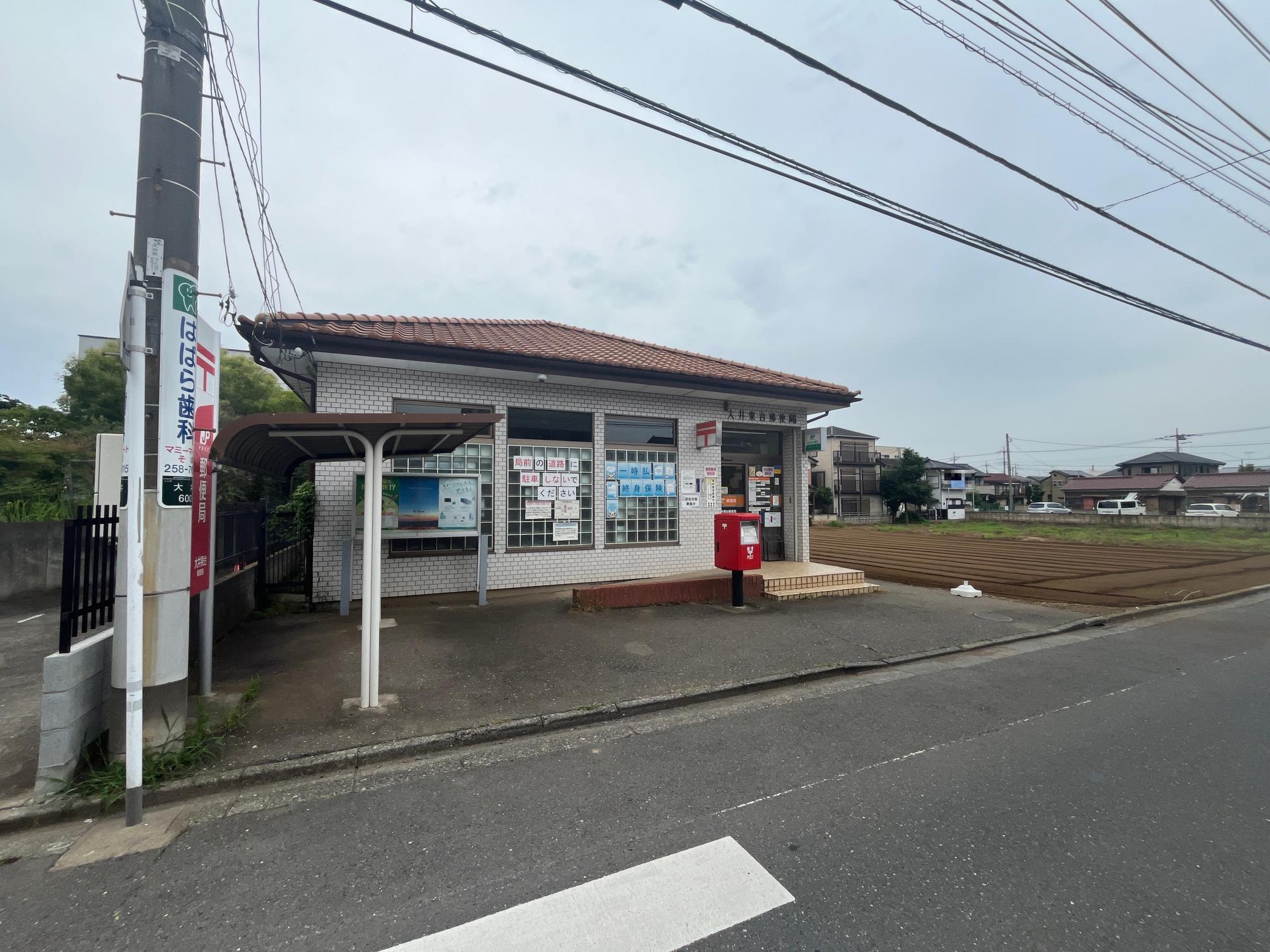 大井東台郵便局