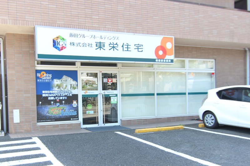 相模原営業所
