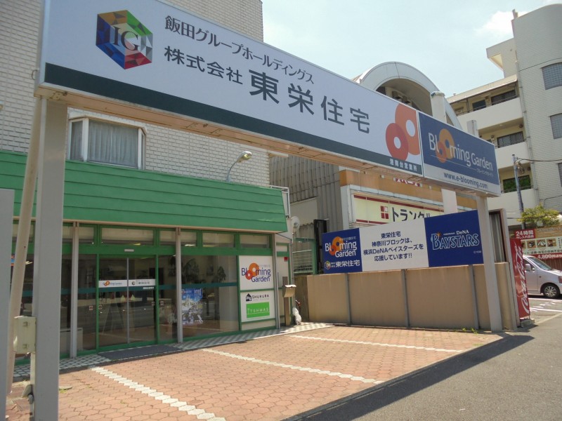 港南台営業所