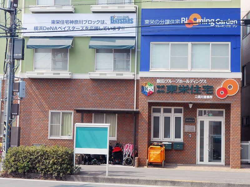 二俣川営業所